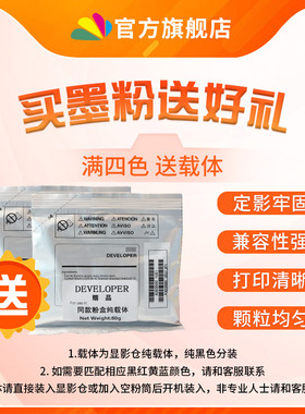 适用施乐5570碳粉C3570 4570 B7030 3037复印机袋装粉3070 6570 7