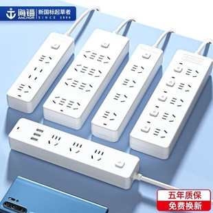 海锚插排插座多孔位接线板学生宿舍用USB带线插线板家用拖插板M6