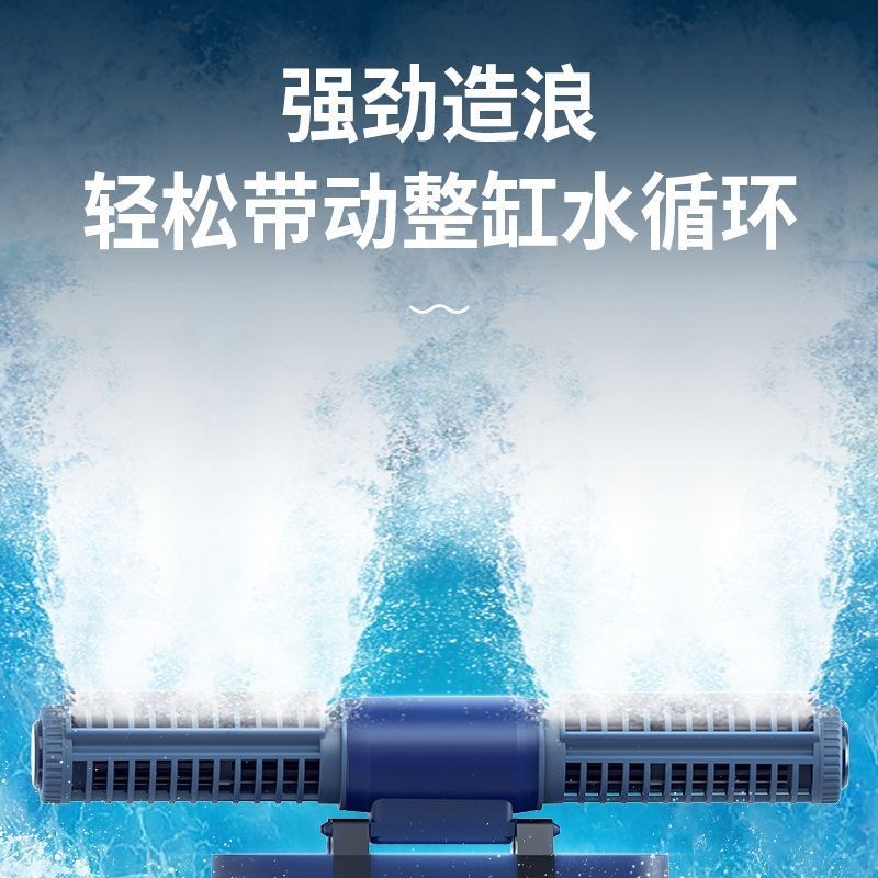 鱼缸环流泵超静音造浪泵潜水打浪器变频小型冲浪泵吹鱼粪循环横流