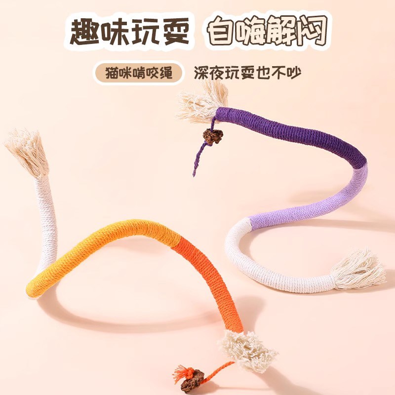 猫玩具逗猫棒咬咬绳自嗨解闷磨牙棒耐咬静音虫瘿果猫薄荷猫咪用品