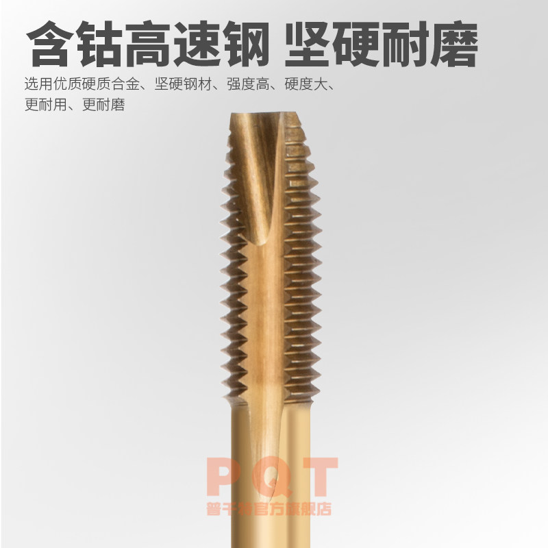 PQT含钴加长先端丝锥不锈钢丝攻下排屑螺尖M3 M4 M5 M8 M10*100MM