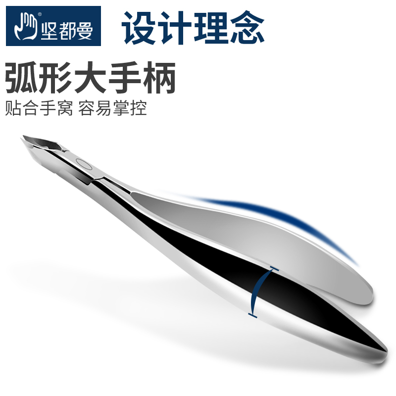 坚都曼专业去死皮倒刺手指角质剪刀钳女美甲工具小口修指甲死皮剪