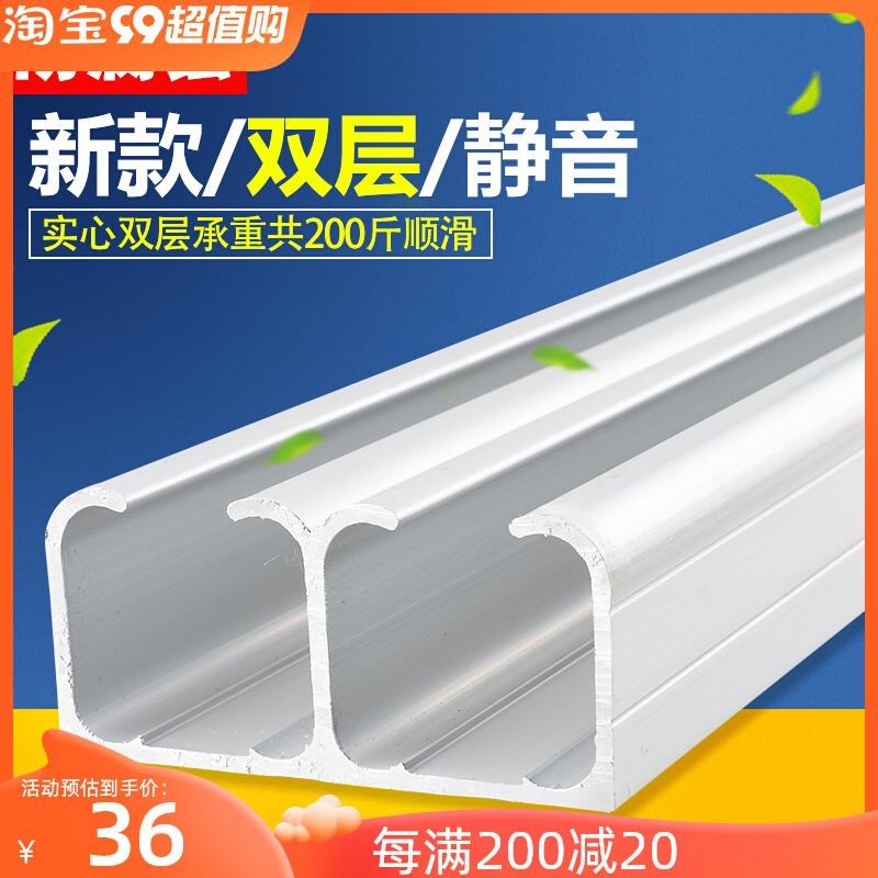 阳台门双吊轨吊轮导轨移门轨道导轨玻璃门推拉门轨道木门滑轮滑轨