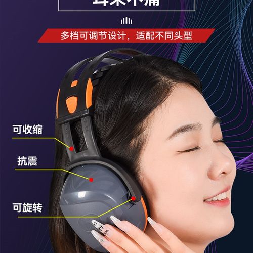 专业隔音耳罩睡觉学习睡眠工业级工厂用超强降噪静音耳机夏全隔音