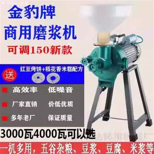 金豹家用150型180型大功率磨浆机石磨米皮浆机五谷杂粮磨糊机商用