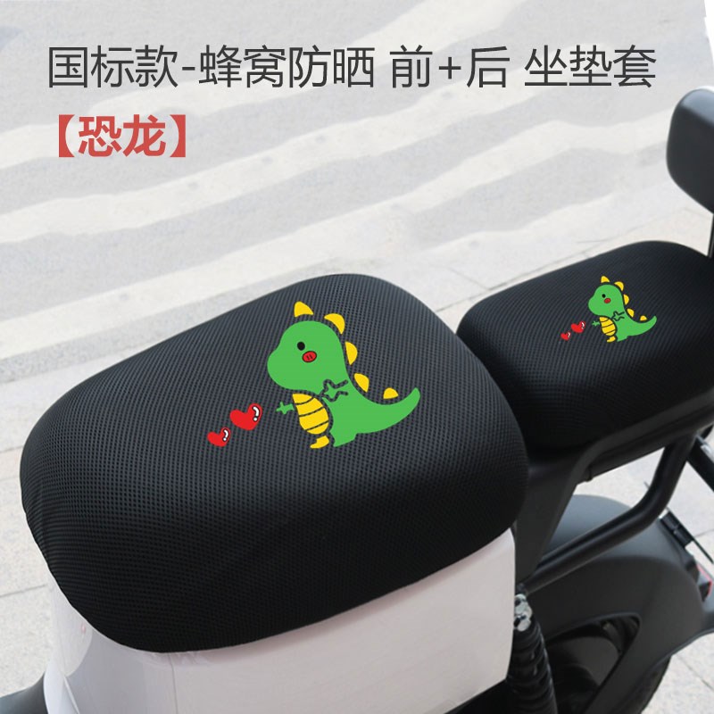 绿源INNO5座套电动车皮革防水坐垫新国标防晒座椅座包隔热坐垫套