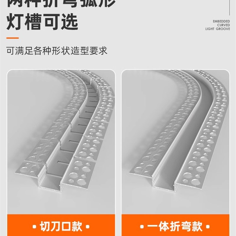 任意弯LED线条灯嵌入式弧形线条灯槽圆弧线性灯预埋铝合金线型灯