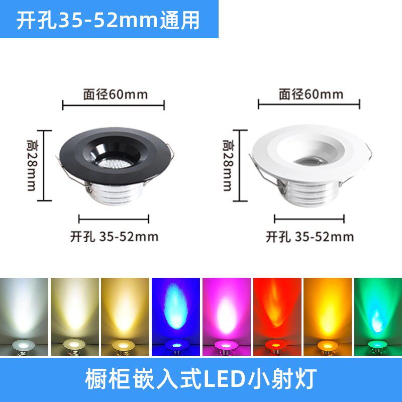1W小射灯4cm展示柜装饰灯led3W筒灯开孔5cm嵌入式聚光小灯3.5公分
