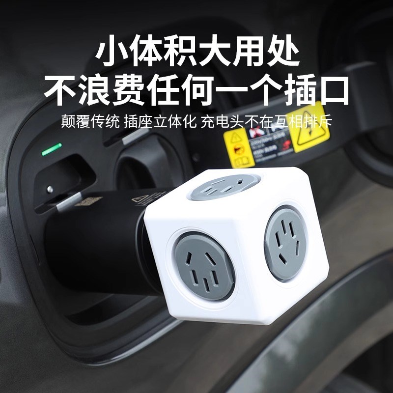 适用理想L7L8L9放电头插座多功能户外露营魔方排插转换器配件用品