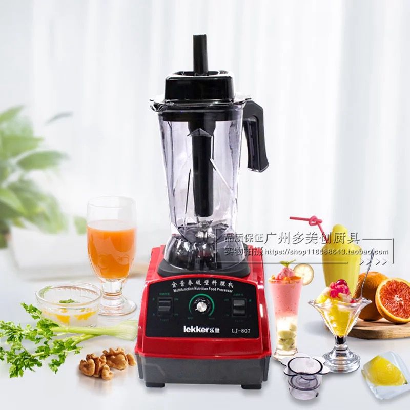 乐健LJ-807多功能破壁料理机豆浆机沙冰机搅拌机果汁机榨汁机2.5L