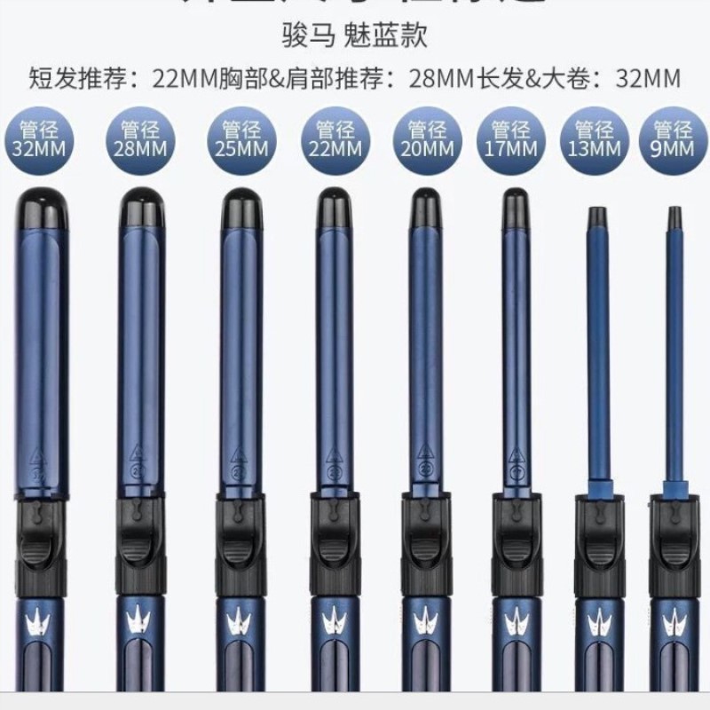 陶瓷细卷发器9mm卷发棒小卷旋转电卷棒大小波浪泡面头网红刘海卷