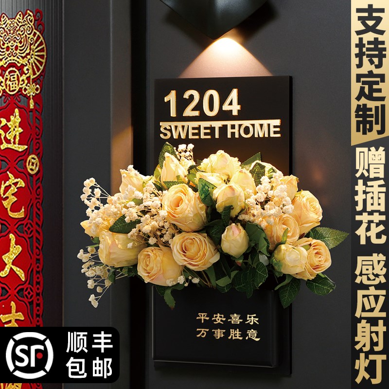 门牌号高级感轻奢创意磁吸号码牌家用入户门口房间欢迎回家仪式感