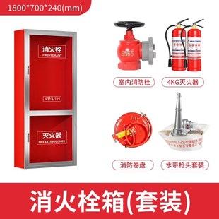 室内消防消火栓箱全套消防空箱卷盘水带软管卷盘不锈钢室外柜厂家