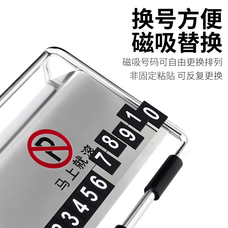 挪车电话牌双号汽车临时停车号码牌留号器车载高档创意摆件移车牌