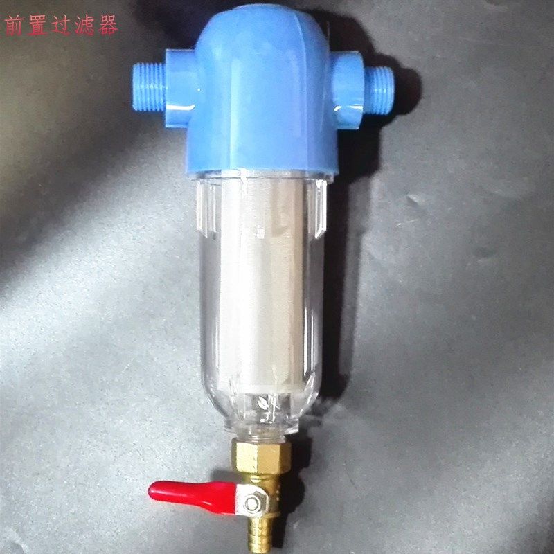 净水器家用非直饮前置过滤器除垢器 阻垢器 家用 滤水器