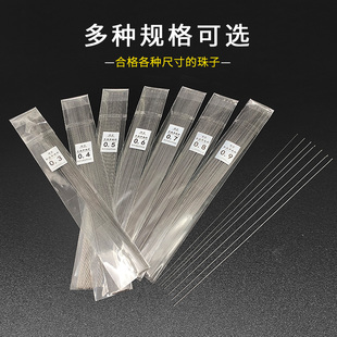 串珠针侧开口穿线穿绳神器水晶珍珠穿珠子的钢丝引线手工不锈钢针