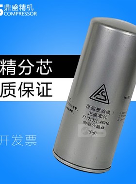 SA15A/18A/22A螺杆空压机保养油分2605271110油水气分离器芯