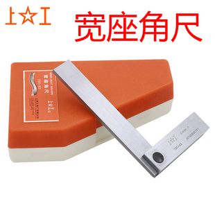 1级精度碳钢直角尺木工尺角度角尺125 上工宽座角尺直角尺