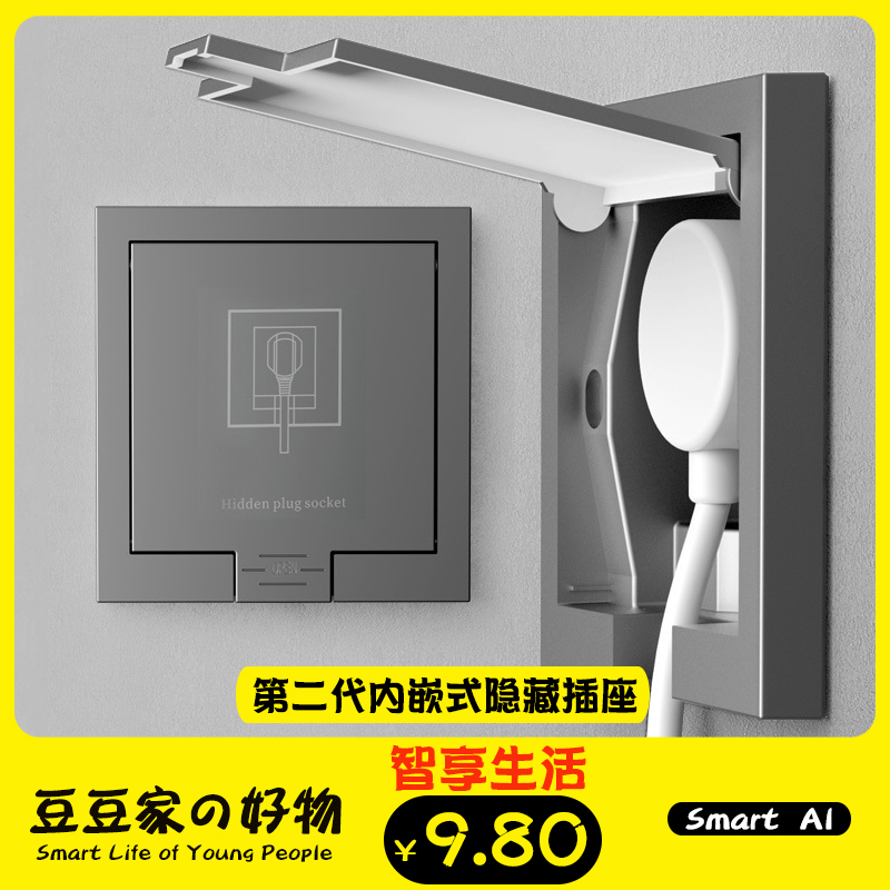 嵌入式隐形插座家用86型隐藏式内嵌式暗装插座面板冰箱五孔插板