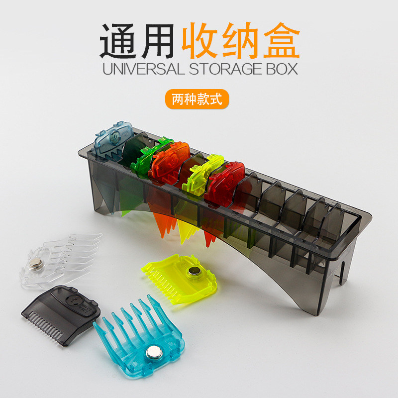 限位梳收纳盒桌面工具收纳电推配件保护盒8卡位理发器推剪卡尺盒