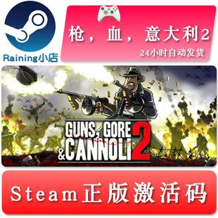 Cannoli 意大利2 steam激活码 全球key and Gore Guns 血 枪