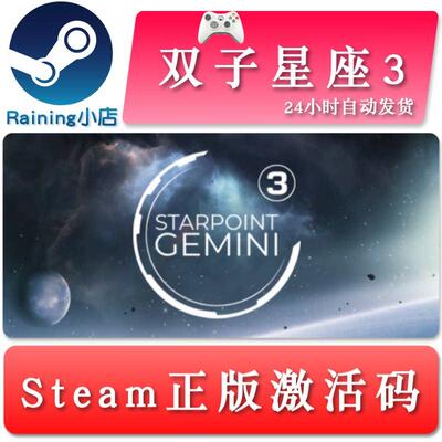 双子星座3StarpoinGem国