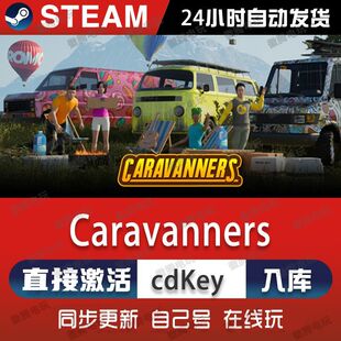 房车漫旅Caravanners steam游戏cdkey激活码单机电脑游戏全球区pc