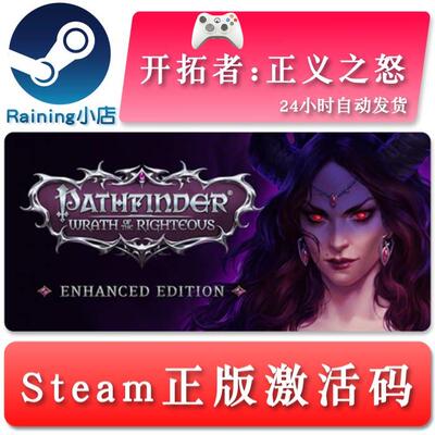 开拓者正义之怒/季票Pat