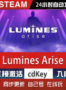 Lumines Arise steam游戏cdkey激活码单机电脑游戏全球区兑换码pc