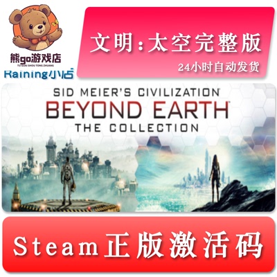 文明太空完整版Civiliza