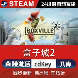 盒子城2 Boxville 2 steam游戏cdkey激活码单机电脑游戏全球区pc