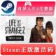 Strange 2国区全球key steam正版 奇异人生2完整版 激活码 Life