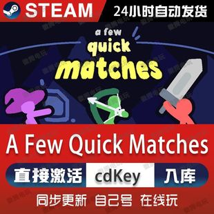 steam游戏cdkey激活码 Matches Quick 单机电脑游戏全球区pc Few