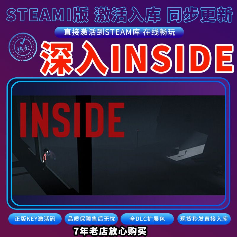 steam深入INSIDE激活码入库CDKKey全DLC电脑PC游戏存档单人游玩