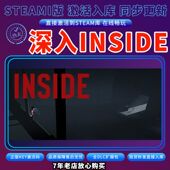 steam深入INSIDE激活码 入库CDKKey全DLC电脑PC游戏存档单人游玩