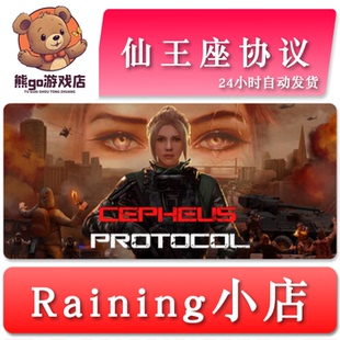 仙王座协议 Cepheus Protocol 国区/全球key steam正版激活码