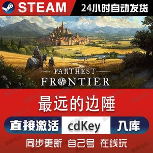 Steam正版最远的边陲 全DLC 激活码CDKey入库 Farthest Frontier