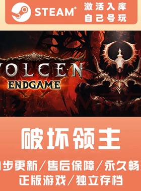 Steam 破坏领主/ Wolcen Lords of Mayhem 正版PC 国区激活码 Key
