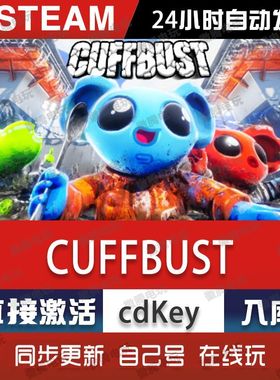 CUFFBUST steam游戏cdkey激活码单机电脑游戏全球区入库兑换码pc