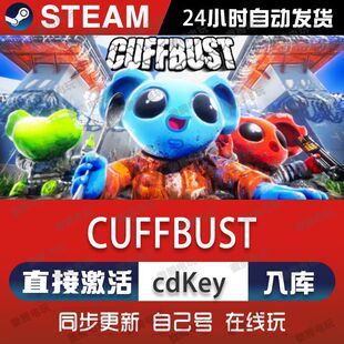 CUFFBUST steam游戏cdkey激活码单机电脑游戏全球区入库兑换码pc