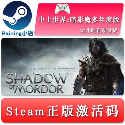 中土世界暗影魔多年度版