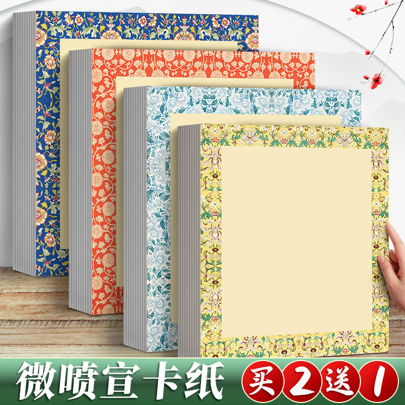 微喷国画卡纸镜面萱纸书法专用半生熟圆形作品水墨画毛笔美术小楷印花古风正方形半熟画画裱框镜片蜡染画纸