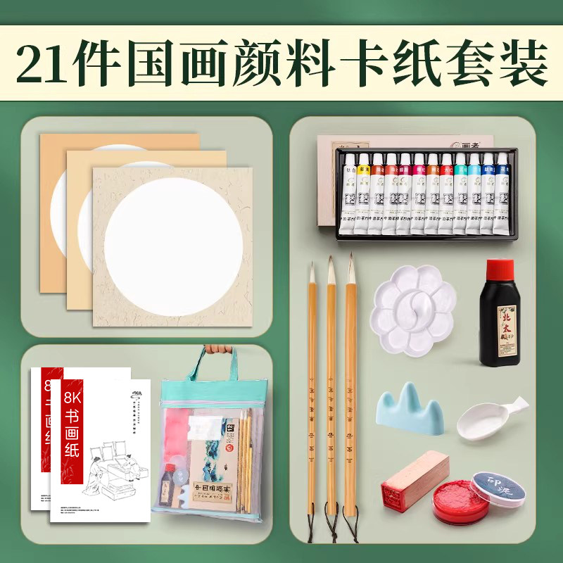 初学者国画颜料套装小学生入门毛笔水墨生宣熟宣软卡工笔一整套半生熟萱纸儿童美术初级基础新手专用工具全套
