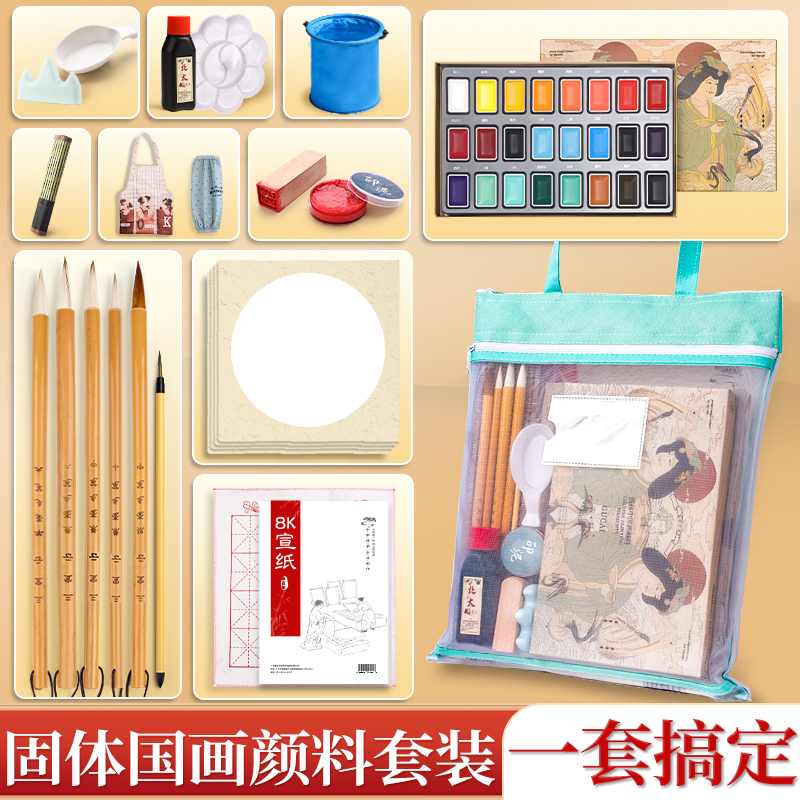 鲁本斯固体中国画颜料12色24色初学者工具套装古彩没骨画水墨画小学生儿童矿物珠光专业级美术用品专用全套