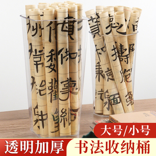 书法收纳桶国画字画作品纸专用收纳筐长卷卷轴画筒纸篓书画毛笔圆桶方形高清透明笔筒画卷画桶大号小号收纳盒