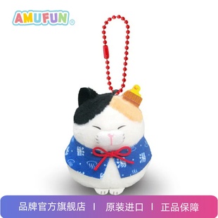 AMUFUN amuse进口轻奢 馒头猫系列 挂件 玩偶 送女生礼物进口毛绒
