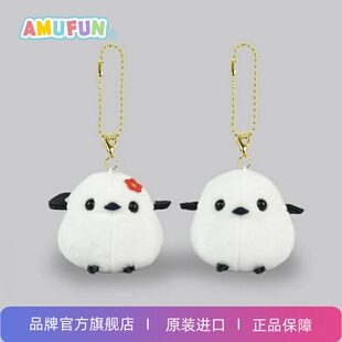 AMUFUN amuse进口轻奢 狐狸/长尾山雀 一对珠链挂件 情侣礼物