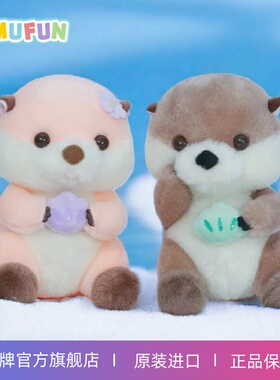 AMUFUN amuse进口轻奢 海獭 rako酱＆荔枝酱13cm玩偶 可爱送礼