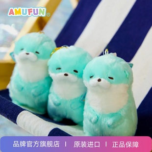 AMUFUN amuse进口轻奢 水獭USSO11cm钥匙扣挂件 进口送礼物送女生
