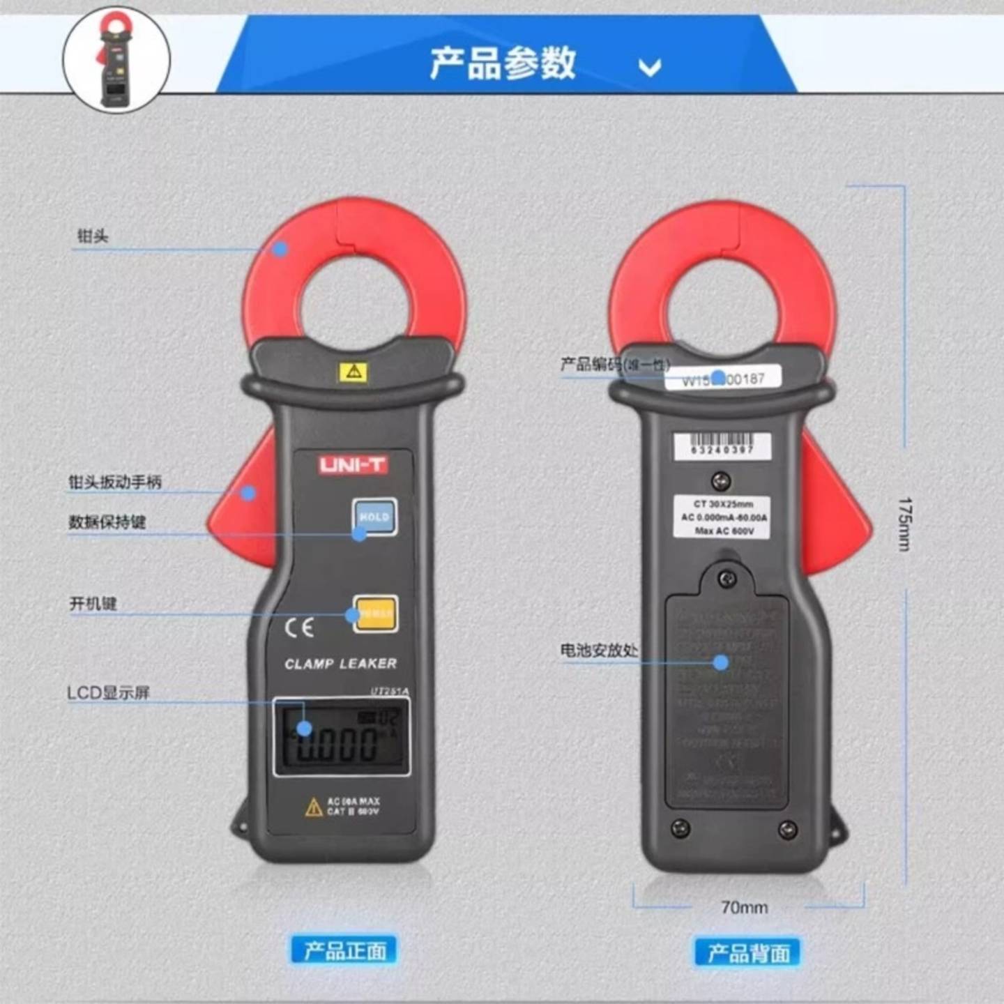 可维修优利德UT251C高精度钳形漏电流表，正品，功能完好议价
